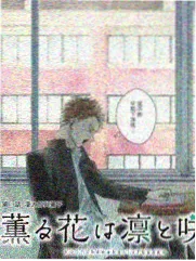 布丁动漫官方正版入口山海食单封面